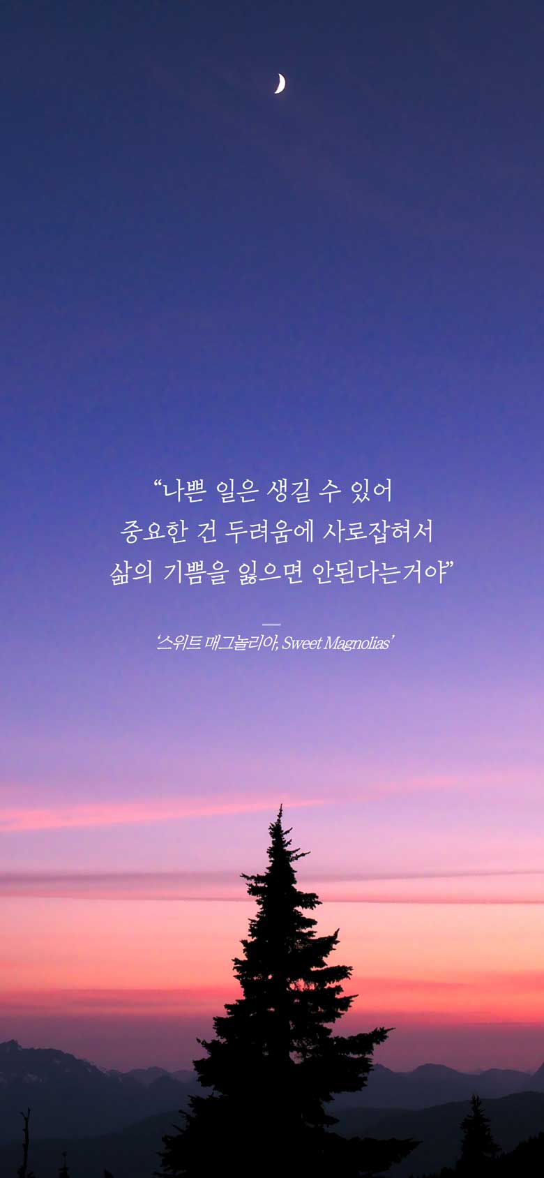 과거의 아픔이 아직도 내게 영향을 미치는 사람? 생각의 꼬리가 길고 걱정이 많은 사람? 남한텐 관대하고 나한텐 엄격한 사람? 딱 대👌 | 인스티즈