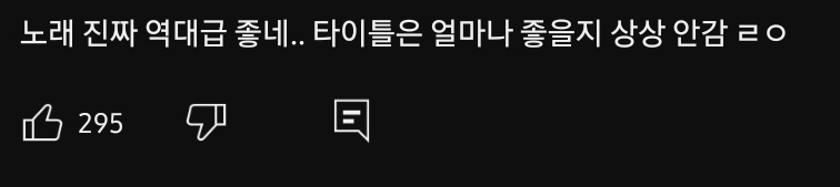 엔믹스햄들이 모두 타이틀감이다 했다는 수록곡.. 이유알겟어요완전이해햇어요 | 인스티즈