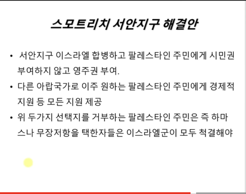 1993년에 평화 협정 체결한 이스라엘-팔레스타인은 왜 2023년 현재까지 전쟁하고 있을까? | 인스티즈