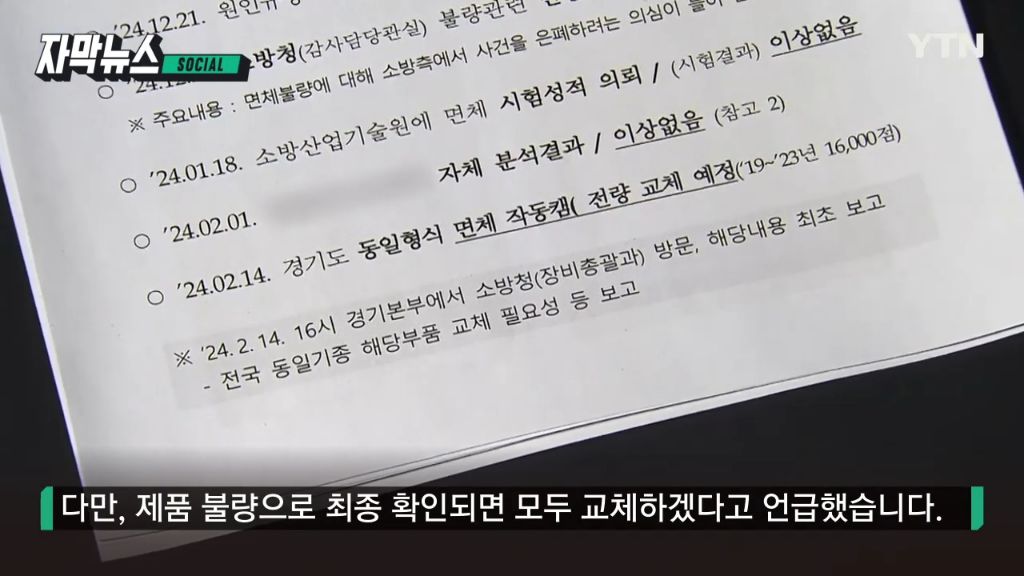 [자막뉴스] 화재 진압하다 '악'...처참한 장비 상태에 소방관 '분노' | 인스티즈