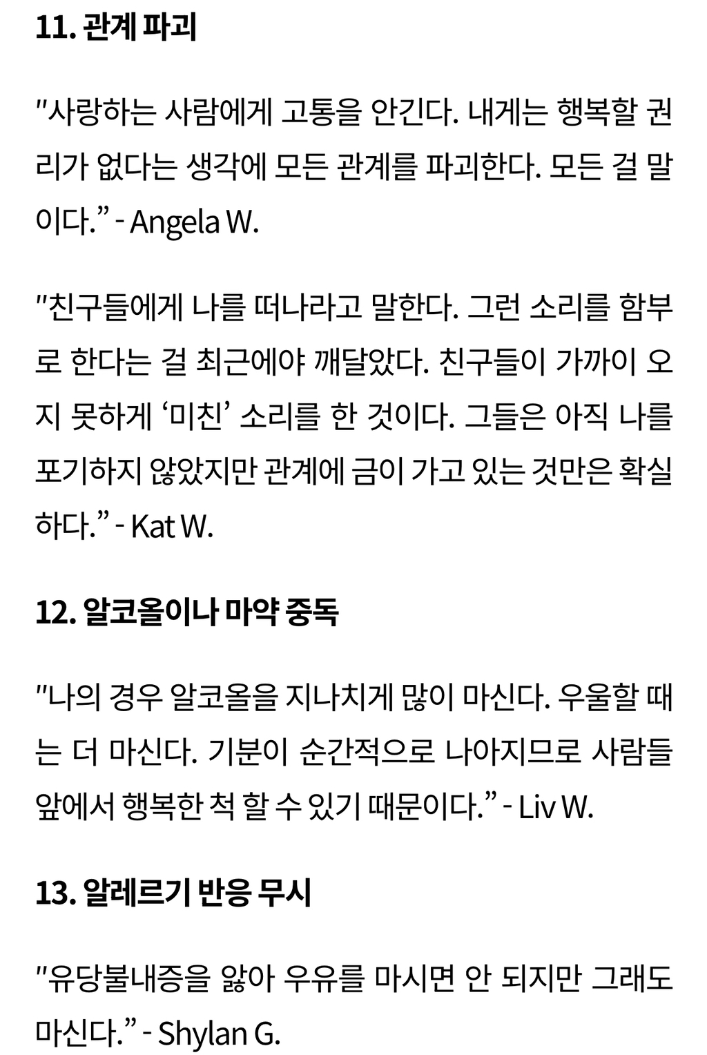 자신도 모르고 한 자해성 행동.twitt | 인스티즈