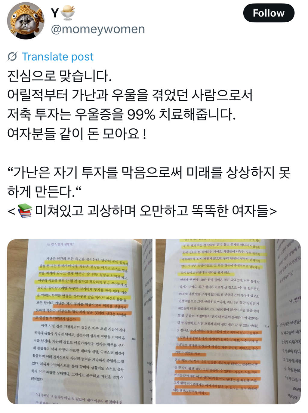 우울을 줄이는건 충동 소비가 아니라 저축과 투자임 | 인스티즈