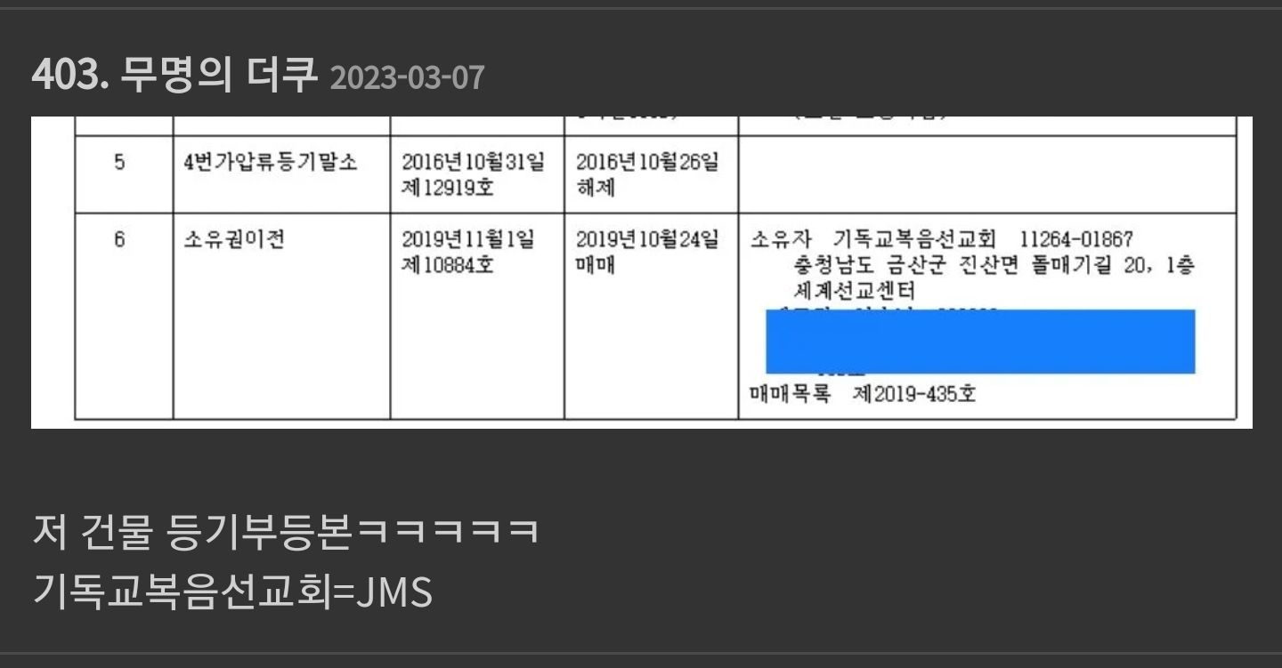 jms 신도 의심 연예인 | 인스티즈