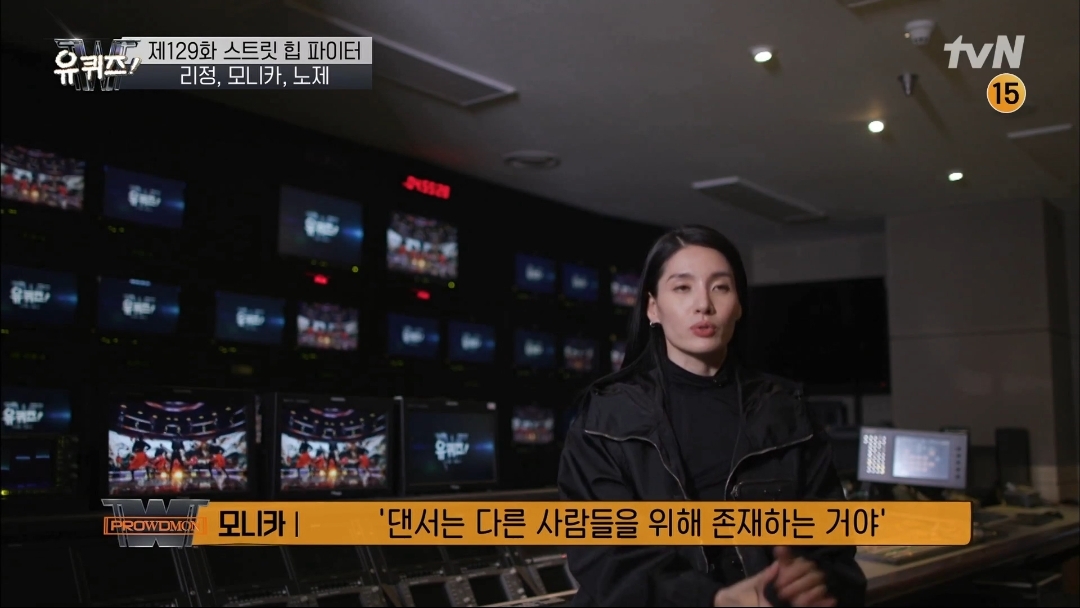 [유퀴즈] 모니카쌤이 막내 디자이너에서 다이어트 강사, 그리고 프로댄서 까지 걸어온길 | 인스티즈