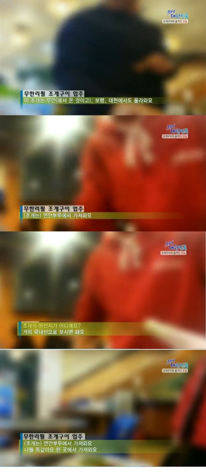 무한리필 조개구이의 진실 | 인스티즈