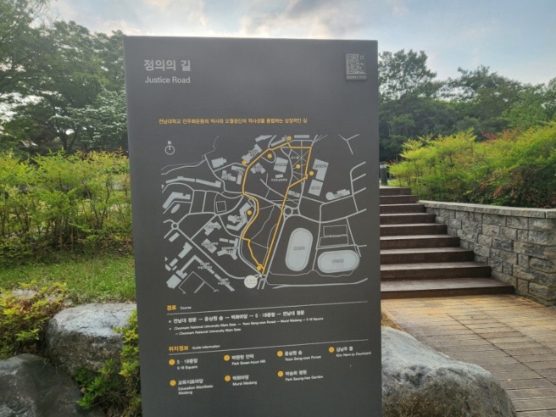 민주화 운동의 흔적을 아직도 기록하고 있는 대학교들 | 인스티즈