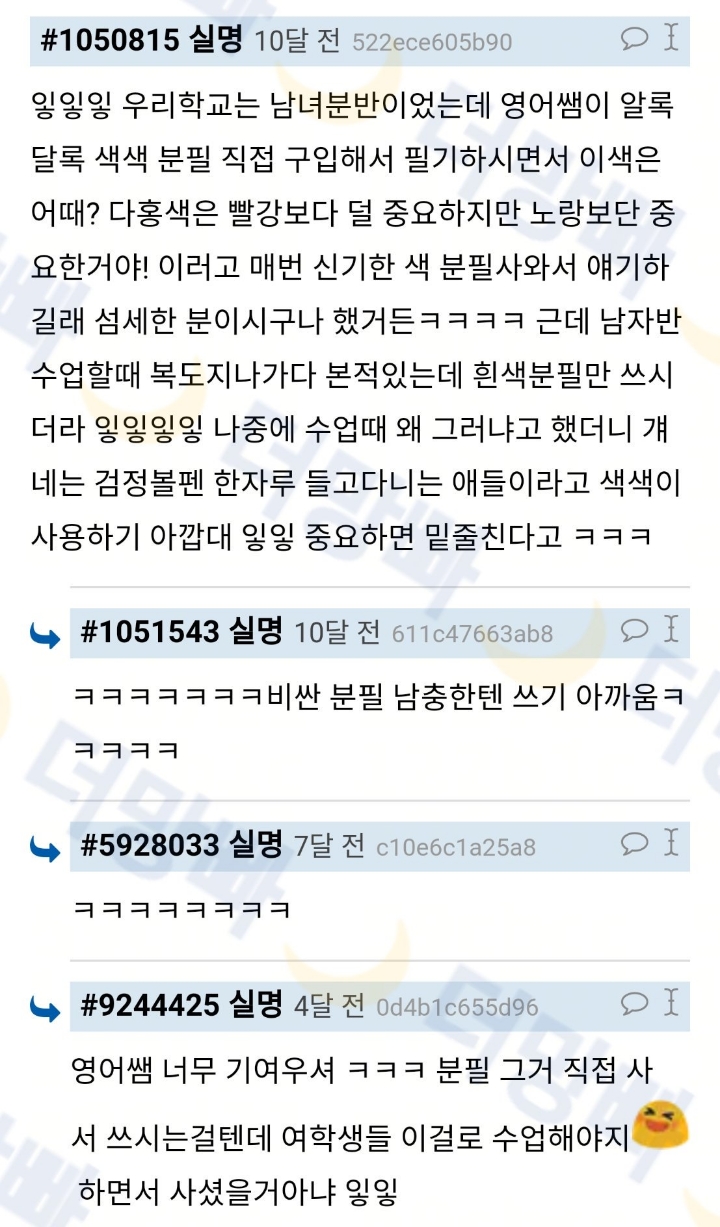 여고와 남고의 차이 | 인스티즈