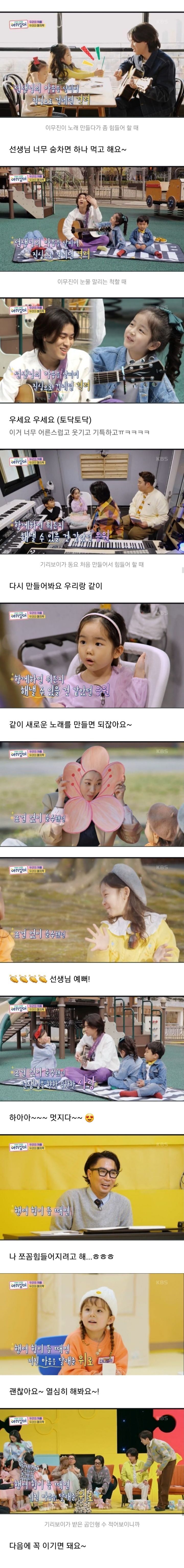 마지막인사를 나누는 아기싱어 선생님과 아이들 | 인스티즈