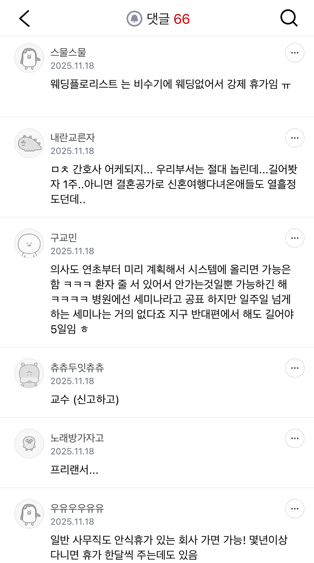 일쉬고 3주이상 해외여행 갈수있는 직업 | 인스티즈