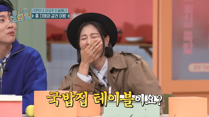 [놀토] 놀토 회식 참석해 태연 앞에서 소녀시대 춤 메들리 하고 갔다는 이현이 | 인스티즈