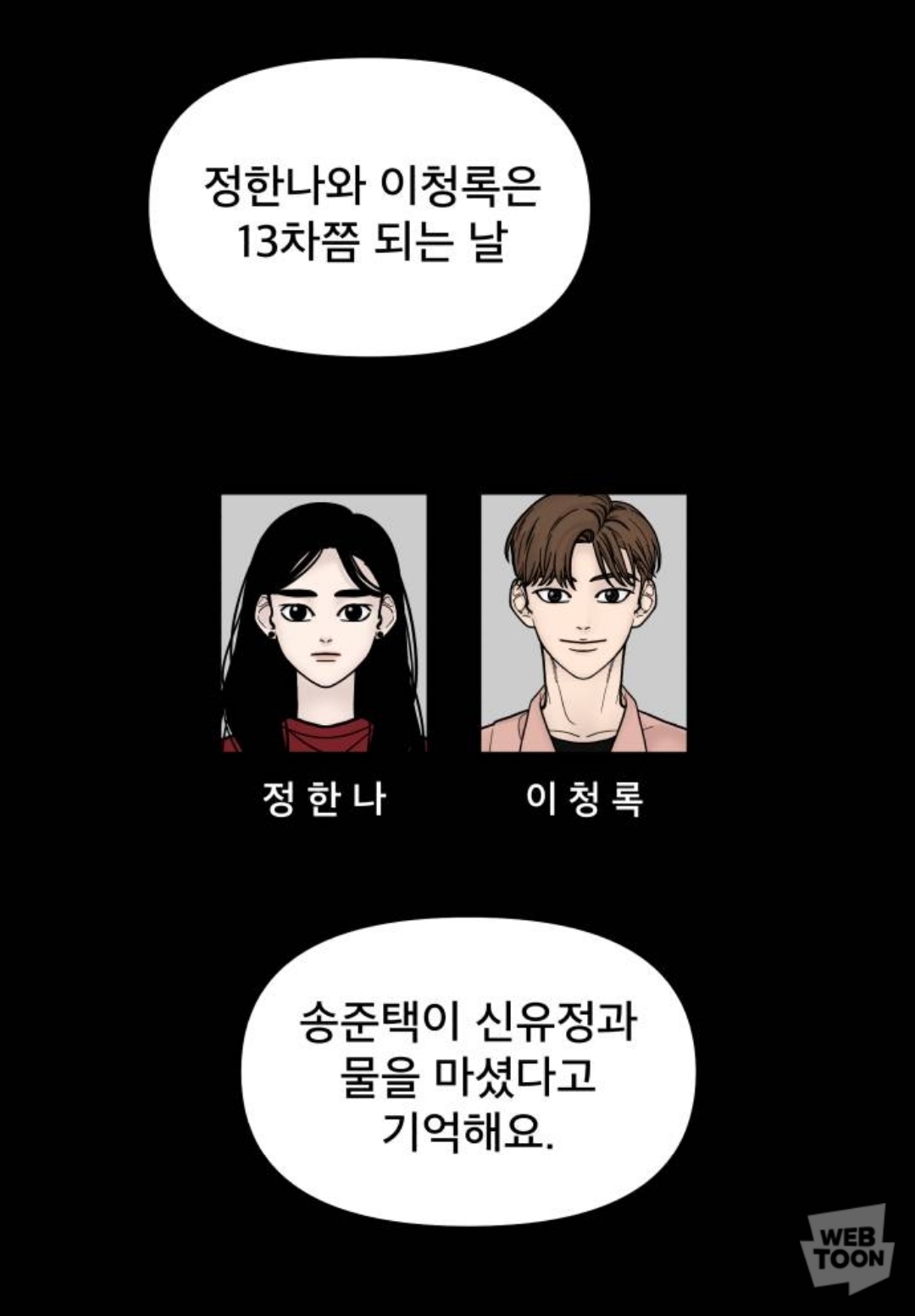 친구 9명과 고립됐다가 6명만 생존해서 구조됐는데.. 죽은 애들의 시체가 이상해요..jpg | 인스티즈
