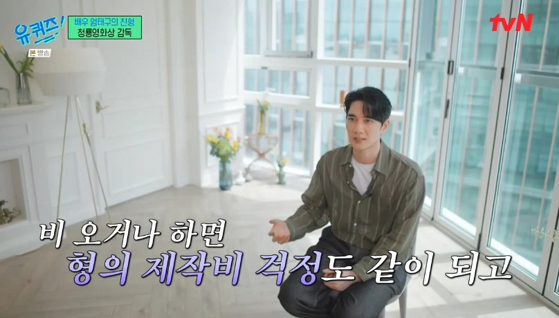 [유퀴즈] 성격 탓에 배우를 그만둘까 생각했던 엄태구.jpg | 인스티즈