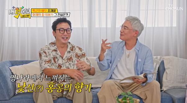 배역에 3개월간 다 쏟아 부었는데 출연료 깎였다는 폭셰 조재윤 .jpg | 인스티즈