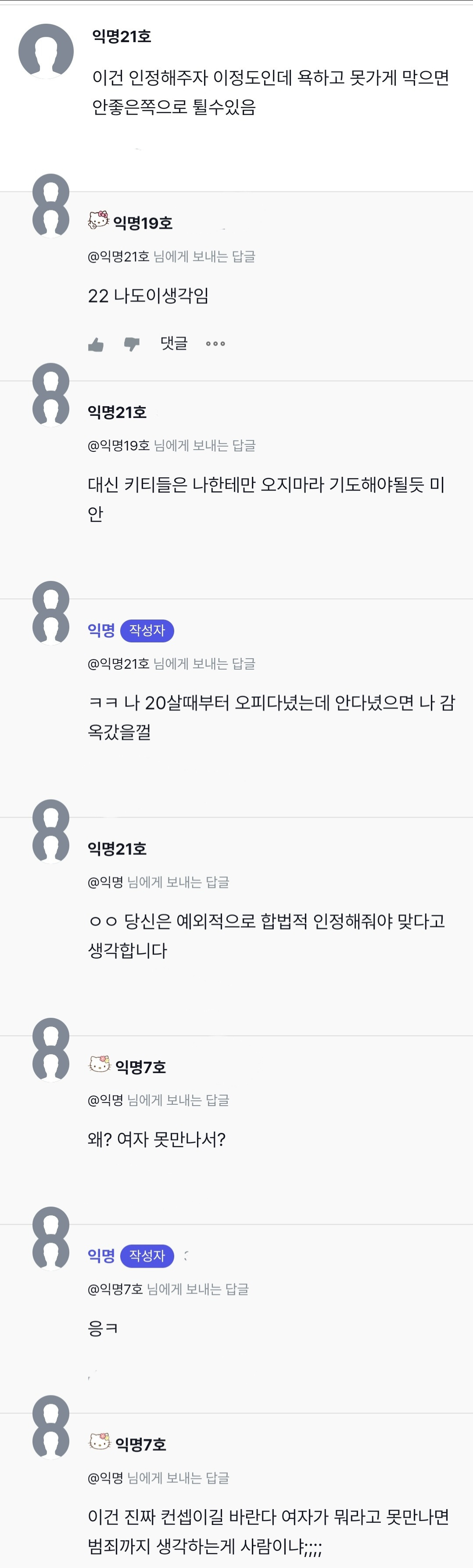 25살이다 오피 안갔으면 범죄 저질렀을거다 | 인스티즈