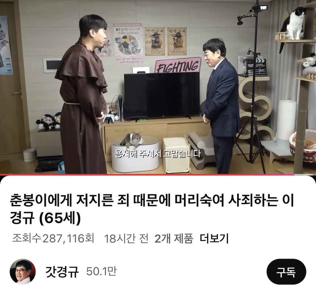 언더월드 춘봉첨지칠복에게 무례하게 군것 석고대죄하러간 이경규 | 인스티즈