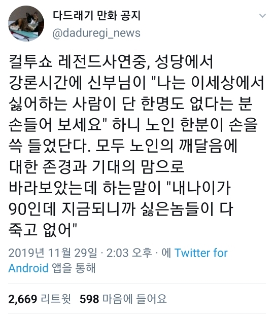 이 세상에 싫어하는 사람이 하나도 없는 사람.twt | 인스티즈