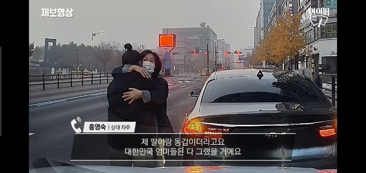 접촉사고 낸 아기엄마 포옹해주는 상대방 차주"딸 같아서"(인류애충전) | 인스티즈