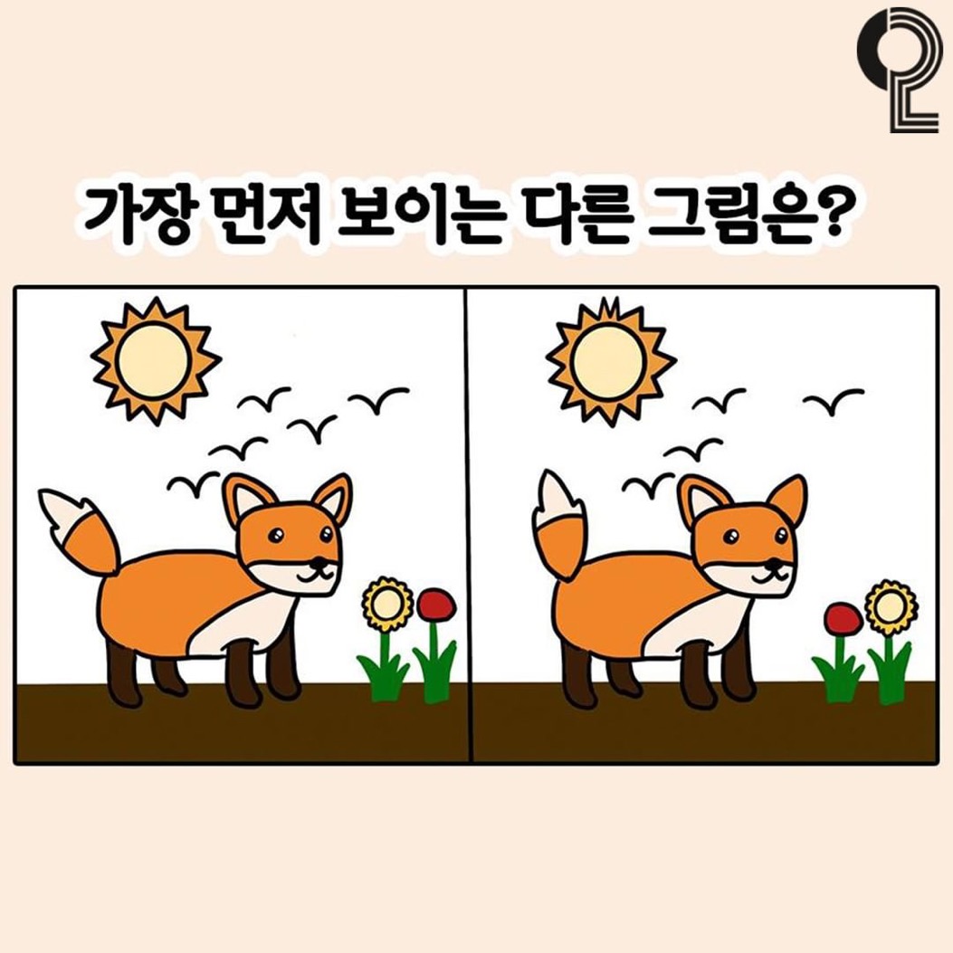 다른그림 심리테스트.jpg | 인스티즈