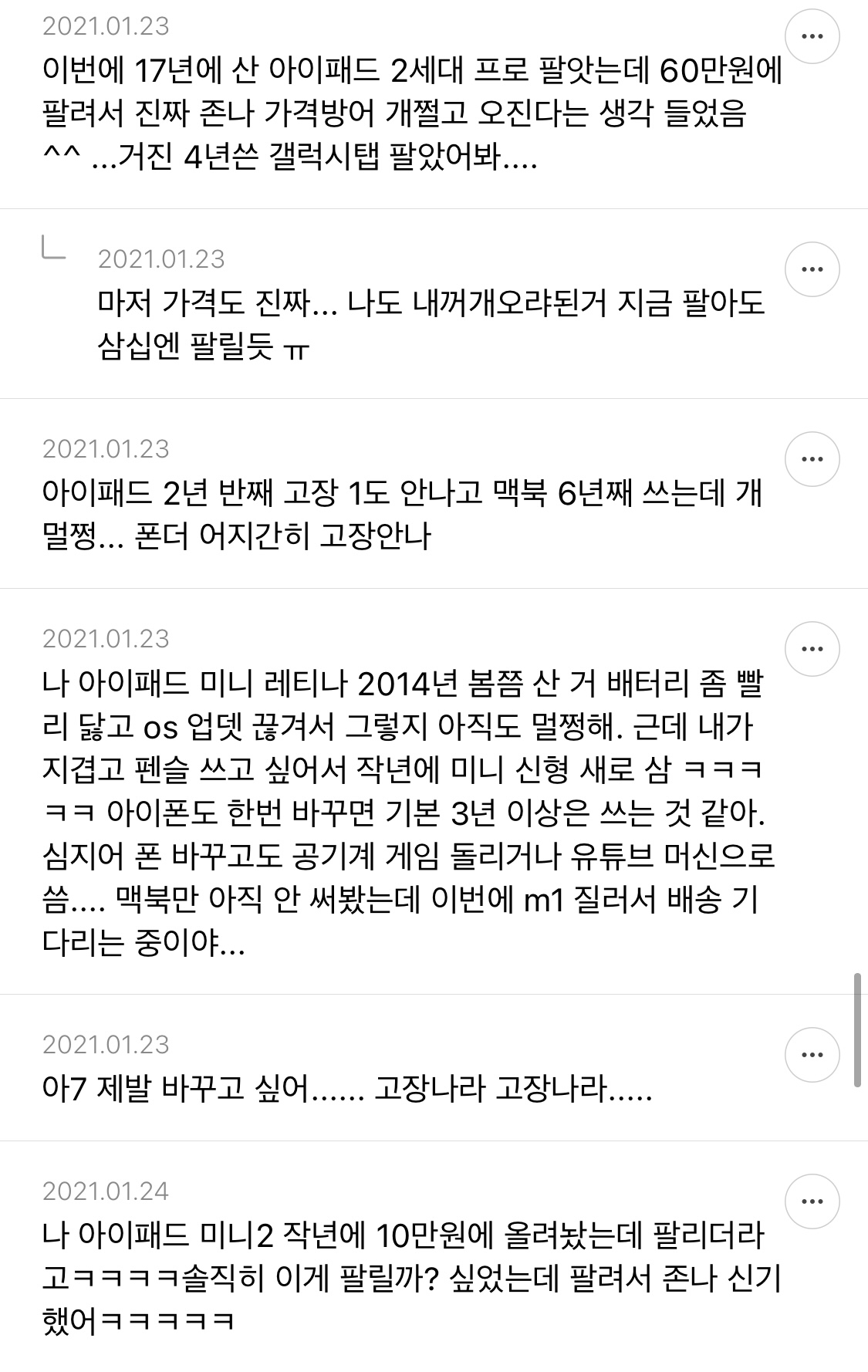 오래쓰기엔 애플 제품이 진짜 괜찮다고 생각하는 달글 캡쳐 | 인스티즈