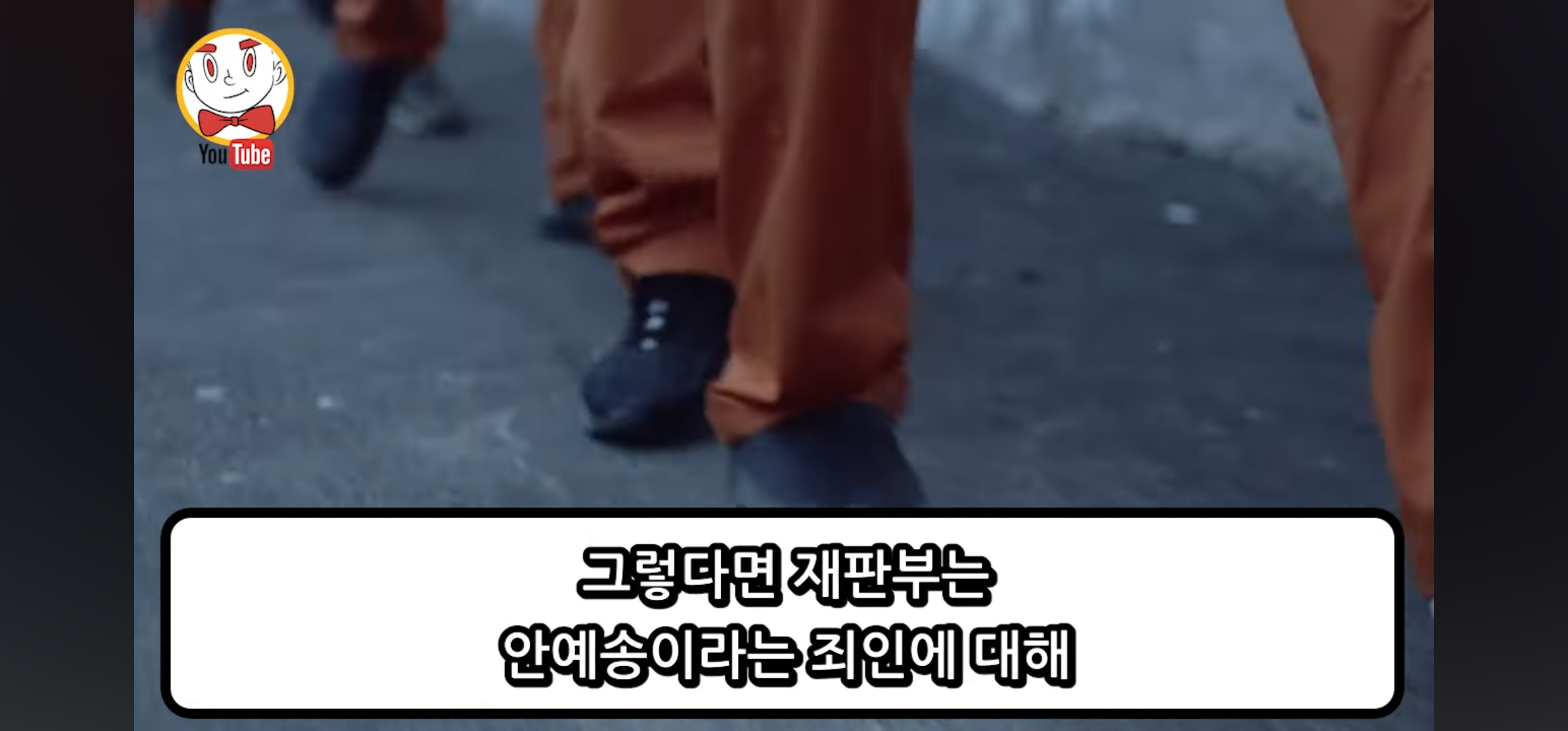 DJ예송이 이례적으로 징역 10년을 받은 이유 | 인스티즈