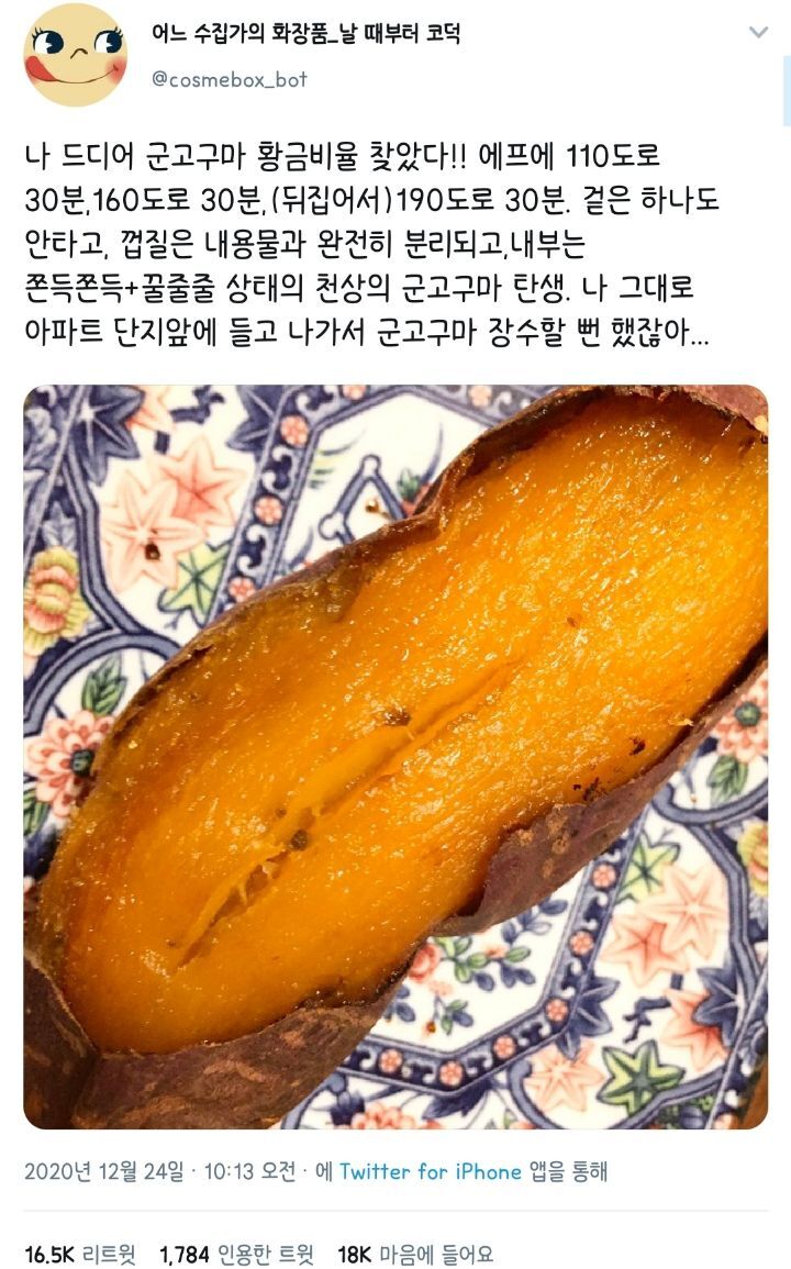 한전은 입사하면서 다 감전당하고 들어가는 거임? | 인스티즈