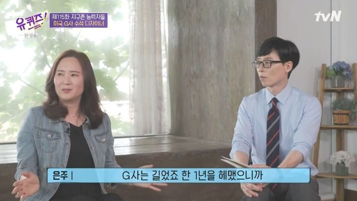 [유퀴즈] 자존감이 낮은 사람들이 보면 좋을 듯한 구글 수석 디자이너의 일화 .JPG (스압) | 인스티즈