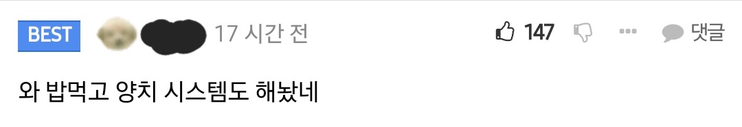 식사 후 양치 시스템 코스까지 마련한 쿠우쿠우.jpg | 인스티즈