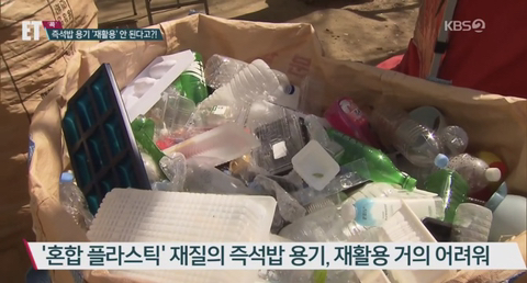 즉석밥 용기 재활용 된다? 안된다? 종결 | 인스티즈