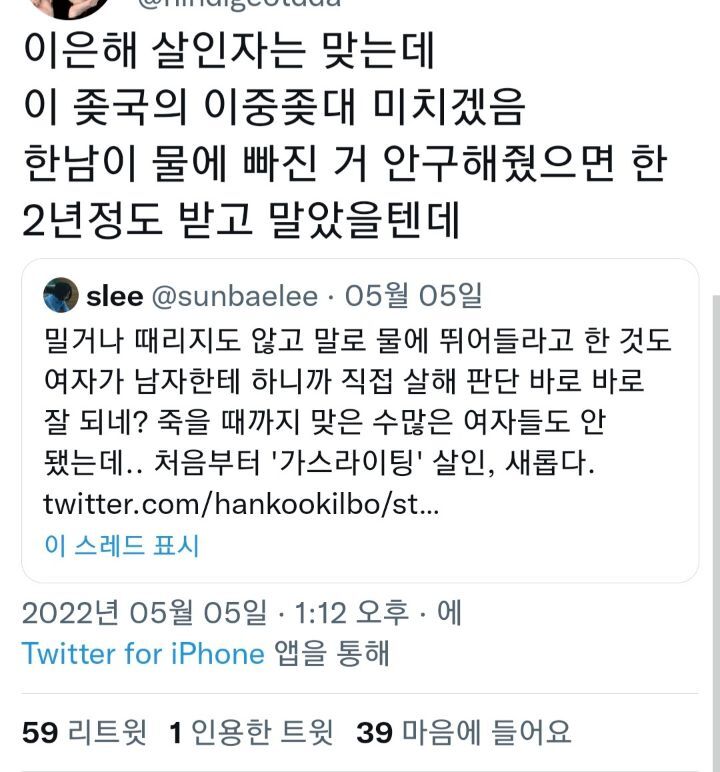 이 국의 이중대 미치겠음.twt | 인스티즈