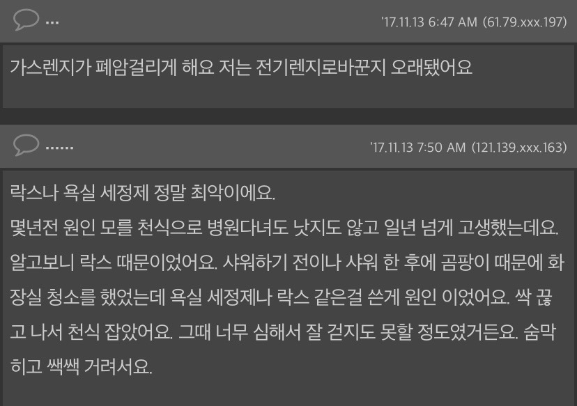 주부들 폐암 원인중에 주방세제도 포함될것 같아요 | 인스티즈