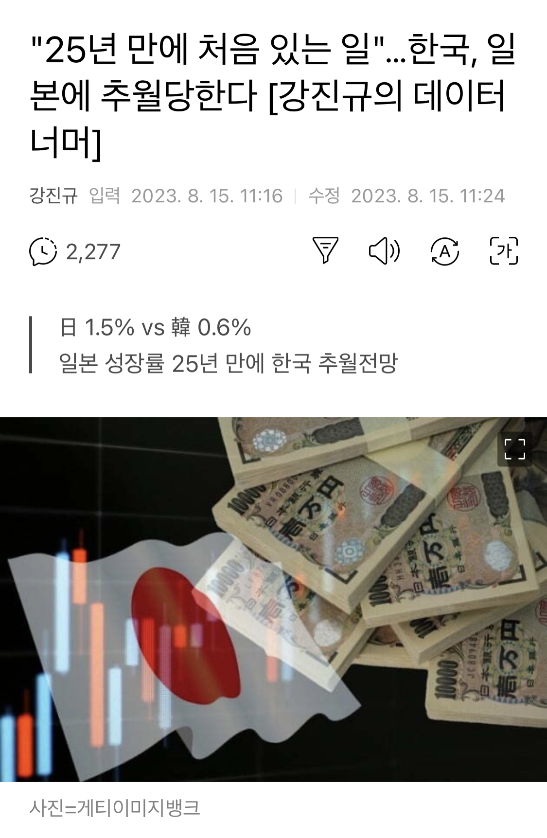 한국인들 일본 여행 열심히 가준 결과물.txt | 인스티즈