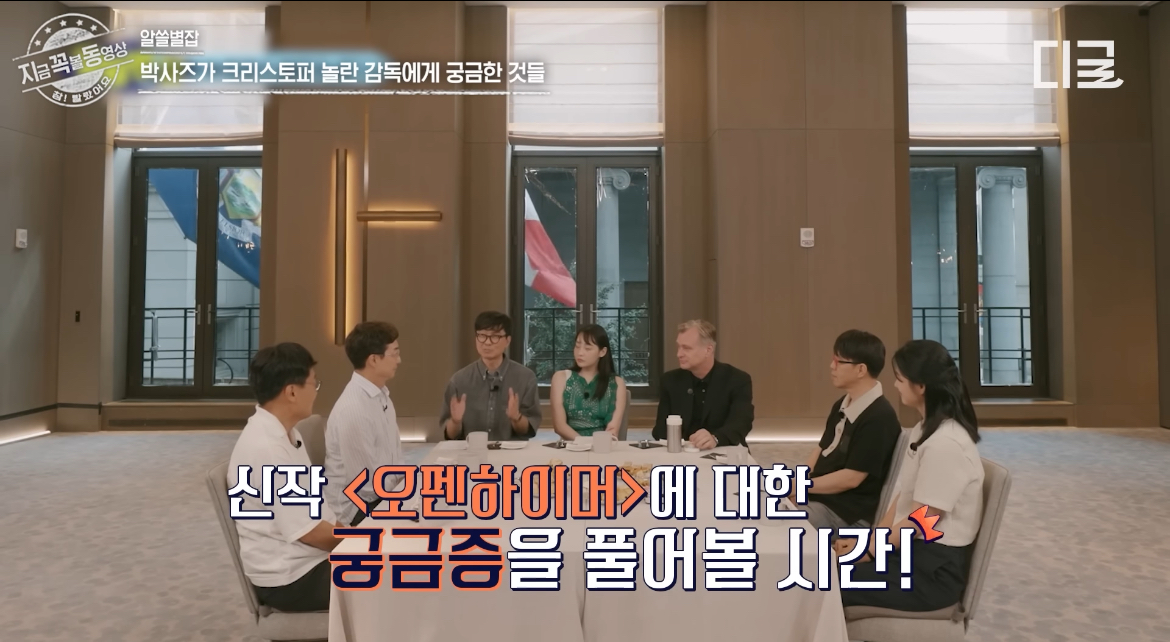 시청자들에게 호평이 자자했던 알쓸별잡 크리스토퍼 놀란 편 (오펜하이머) | 인스티즈