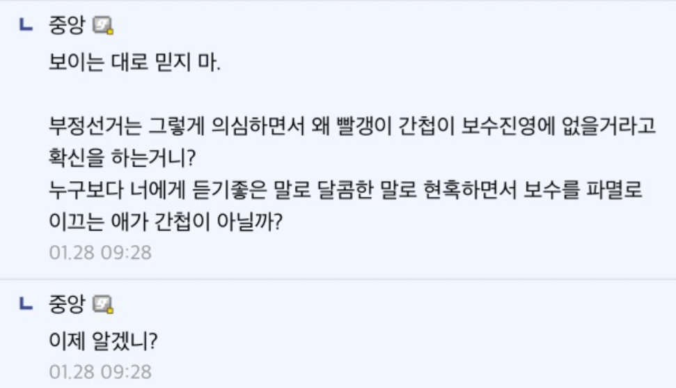 부정선거 주장하는 2찍 팩트로 패기 | 인스티즈