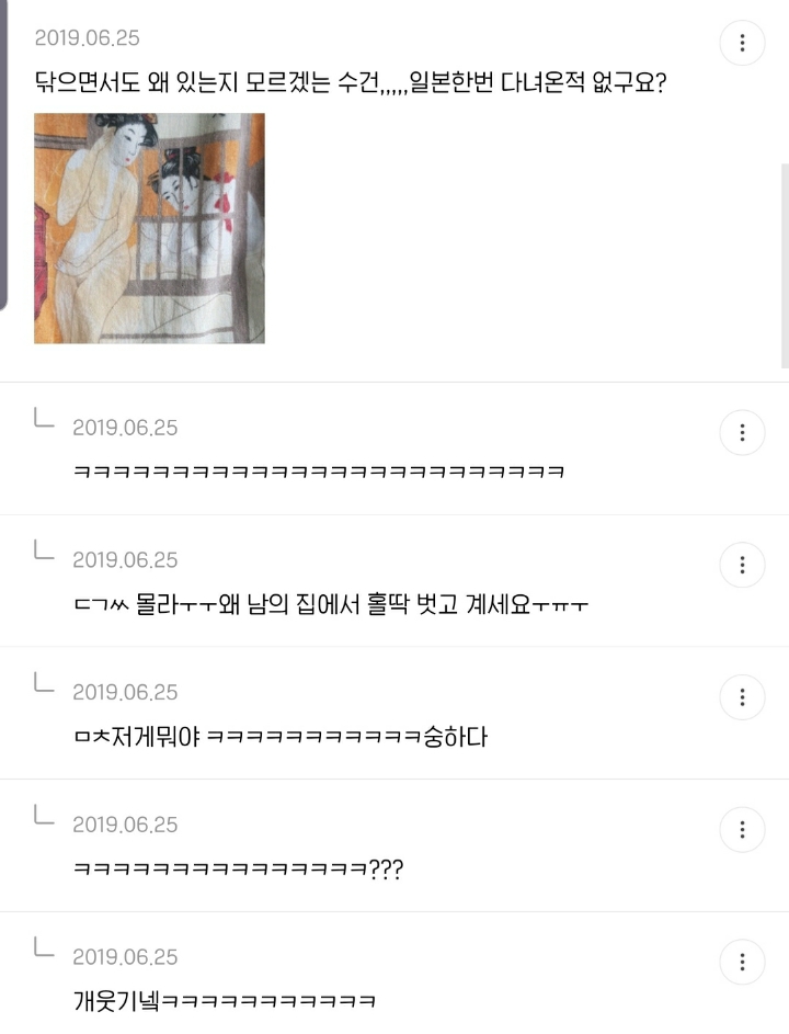 소박한 이 수건이 우리집에 왜 있지 달글 캡쳐 (+댓추가) | 인스티즈