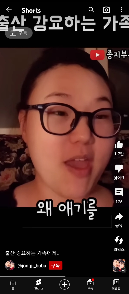 애 안 낳는다고 고나리하는 고모에게 한 마디 한 유튜버 | 인스티즈