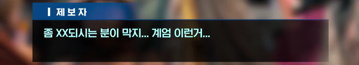 윤석열 계엄 때 술 마신거 아니냐 했는데 그것도 맞네 | 인스티즈