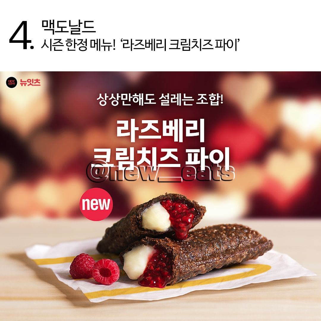 1월 3일 오늘의 신상 | 인스티즈