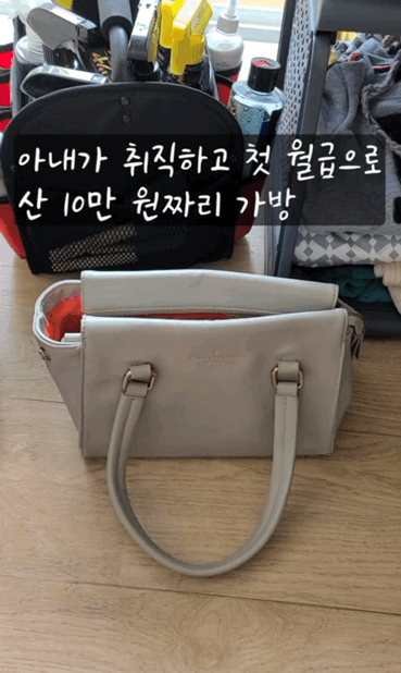 8년만에 처음으로 아내에게 가방을 선물한 남편 | 인스티즈