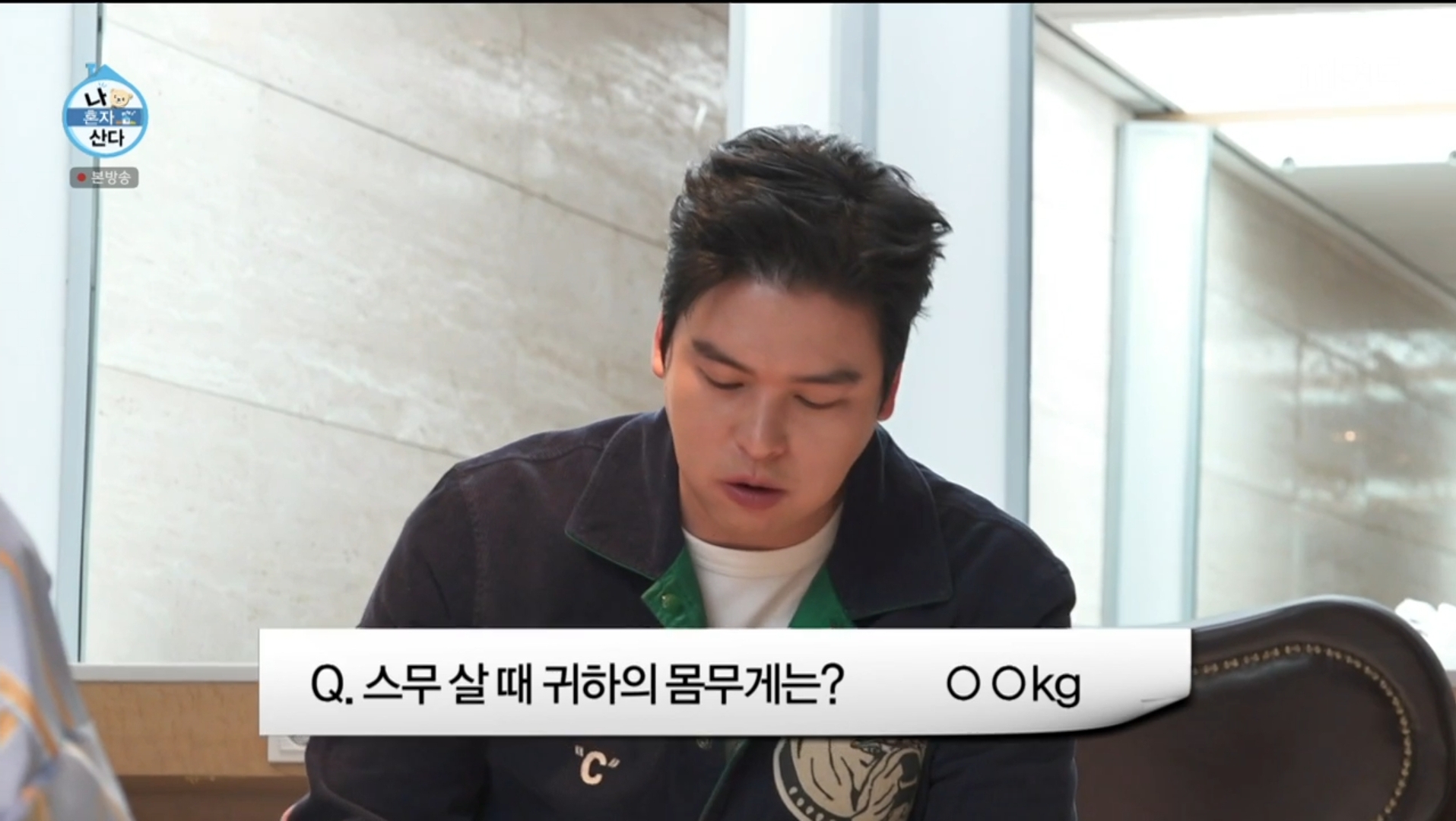 [나혼자산다] 치인트 유정시절 이장우 감상하는 나혼산멤버들 | 인스티즈