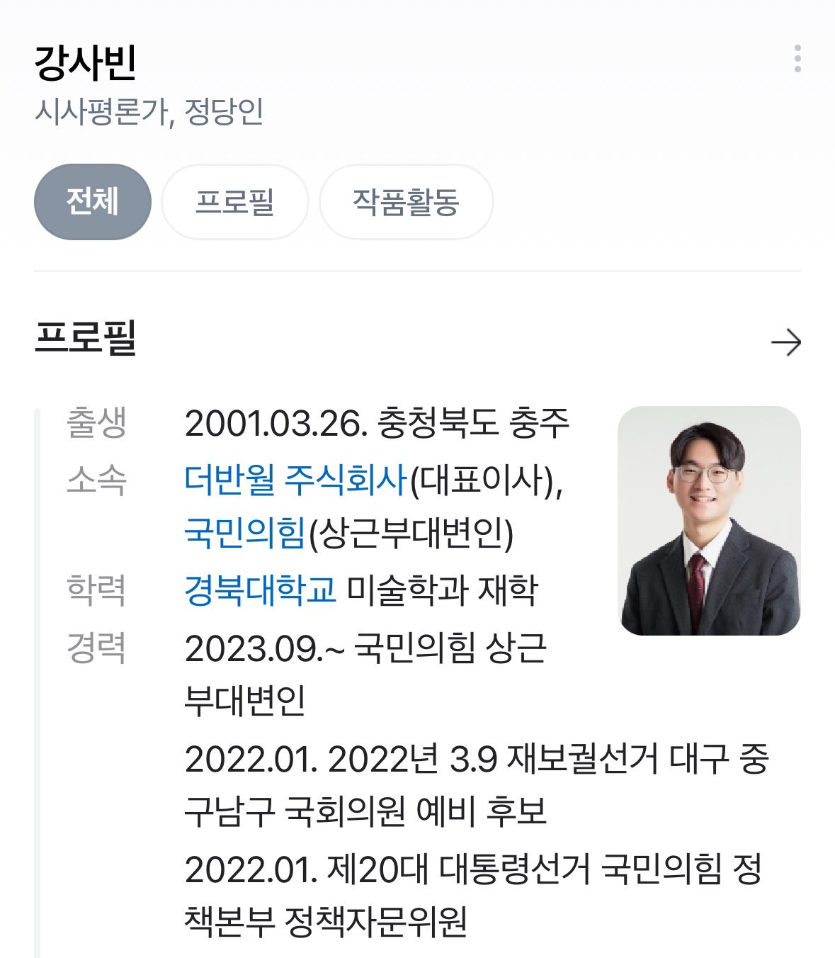 트위터에서 논란된 문재인 전 대통령 평산책방 따라만든 국민의힘 대변인.twt | 인스티즈