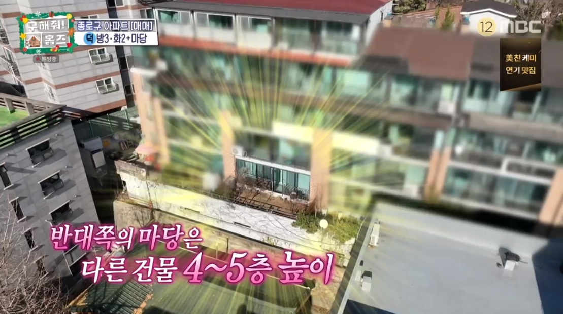 구해줘 홈즈 서울 종로구 신영동 매매가 5억 8천인 2002년 준공된 아파트 | 인스티즈