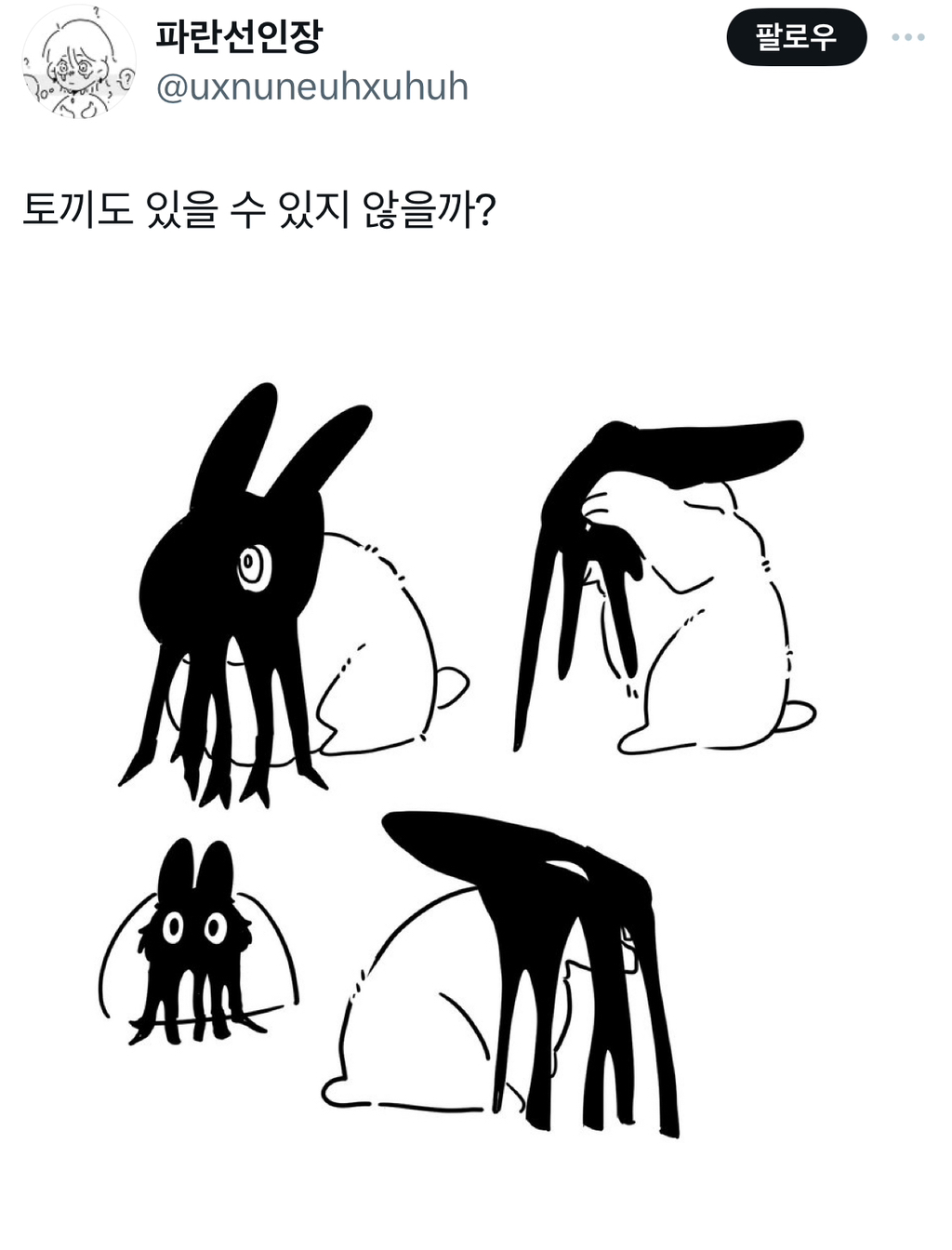 오늘자 트위터에서 좋아요 10만 개 찍힌 한국 아트 | 인스티즈