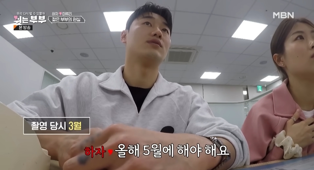 소득이 없어 대출이 어려운 현실에 충격받은 부부 | 인스티즈