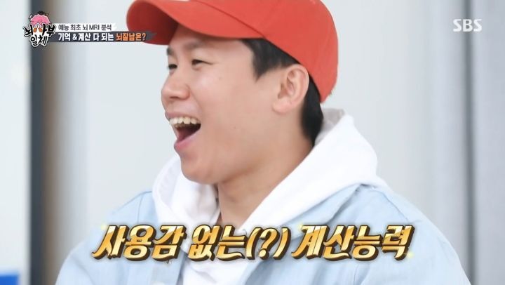 [집사부일체] 최고의 뇌과학자가 분석한 양세형, 리정, 이승기, 유수빈, 김동현 뇌 MRI 결과 | 인스티즈