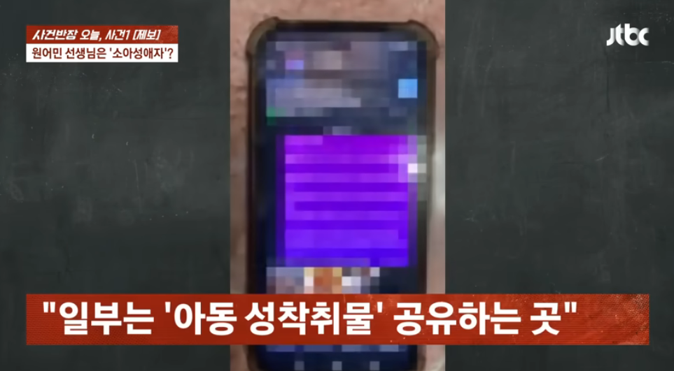 3년간 만난 외국인 남친 메신저에서 아동성착취 영상 발견 | 인스티즈