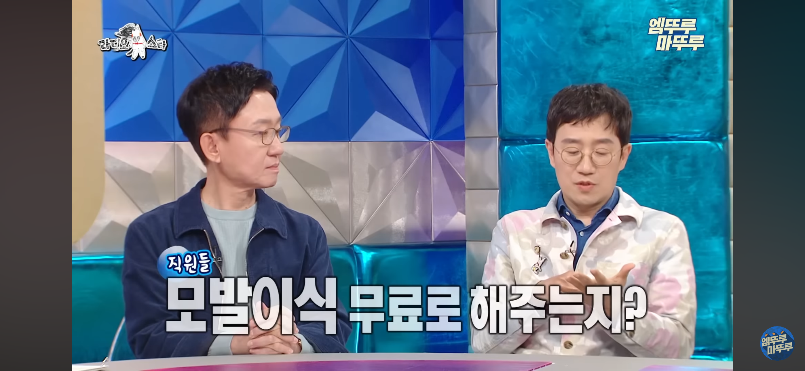 [라스] 직원 복지로 한달에 2천만원 쓴다는 탈모 전문의 한상보 병원 복지..jpg | 인스티즈