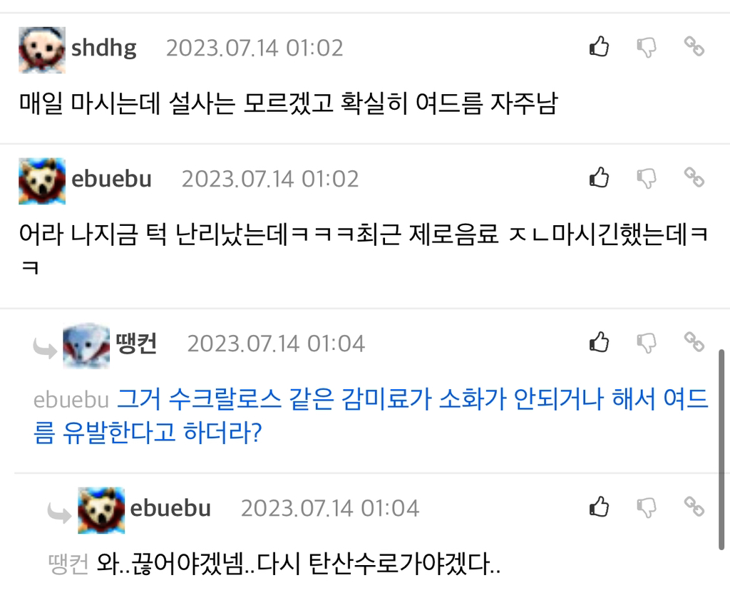 제로 칼로리 대체당 "수크랄로스”를 섭취하고 여드름이 나는 사람들 | 인스티즈