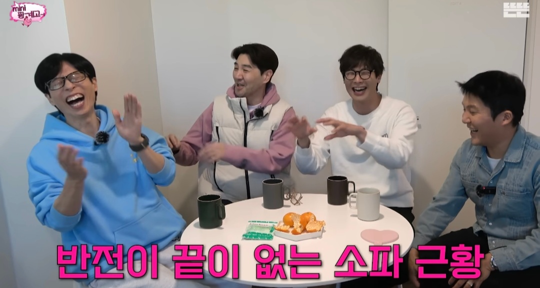 [미니핑계고] 선물 받은 고가의 소파, 2년만에 당근에 내놓는 거 괜찮다 vs 안 괜찮다 | 인스티즈