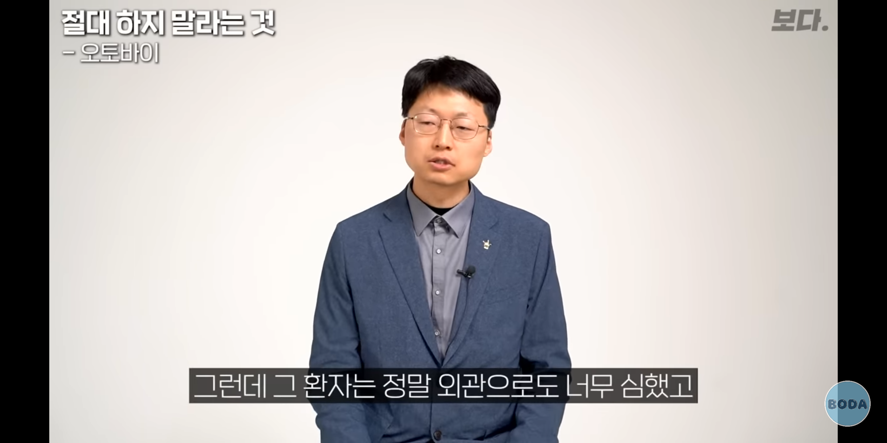 응급의학과 전문의가 절대 하지 말라는 행동들 (에어팟?) | 인스티즈