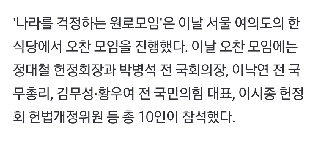 오늘자 나라가 너무 걱정된다며 모인 10여명의 사람들 | 인스티즈
